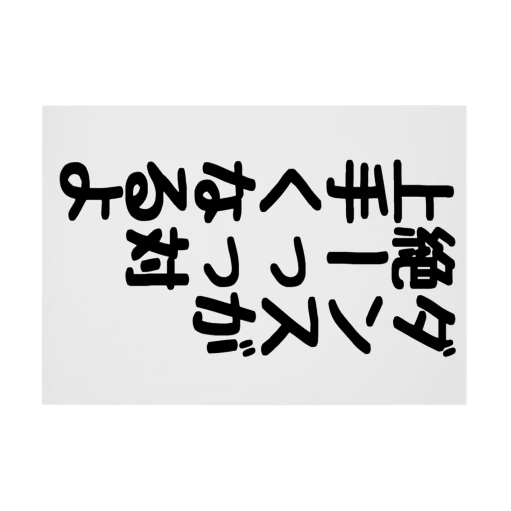 cuma.の踊る喜びを分かち合う全てのダンサーへ 吸着ポスターの横向き