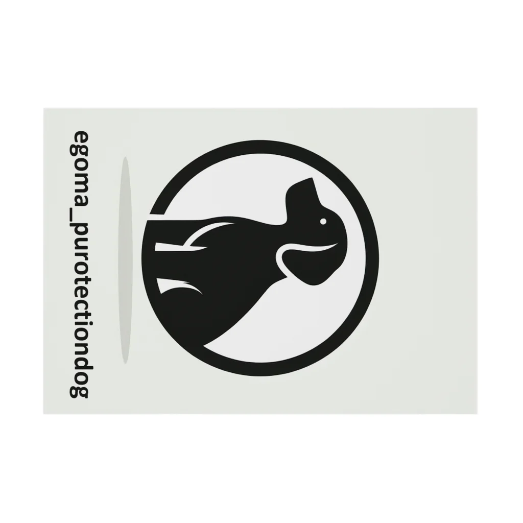 egoma_protectiondogのegoma_protectiondog Stickable Poster :horizontal position