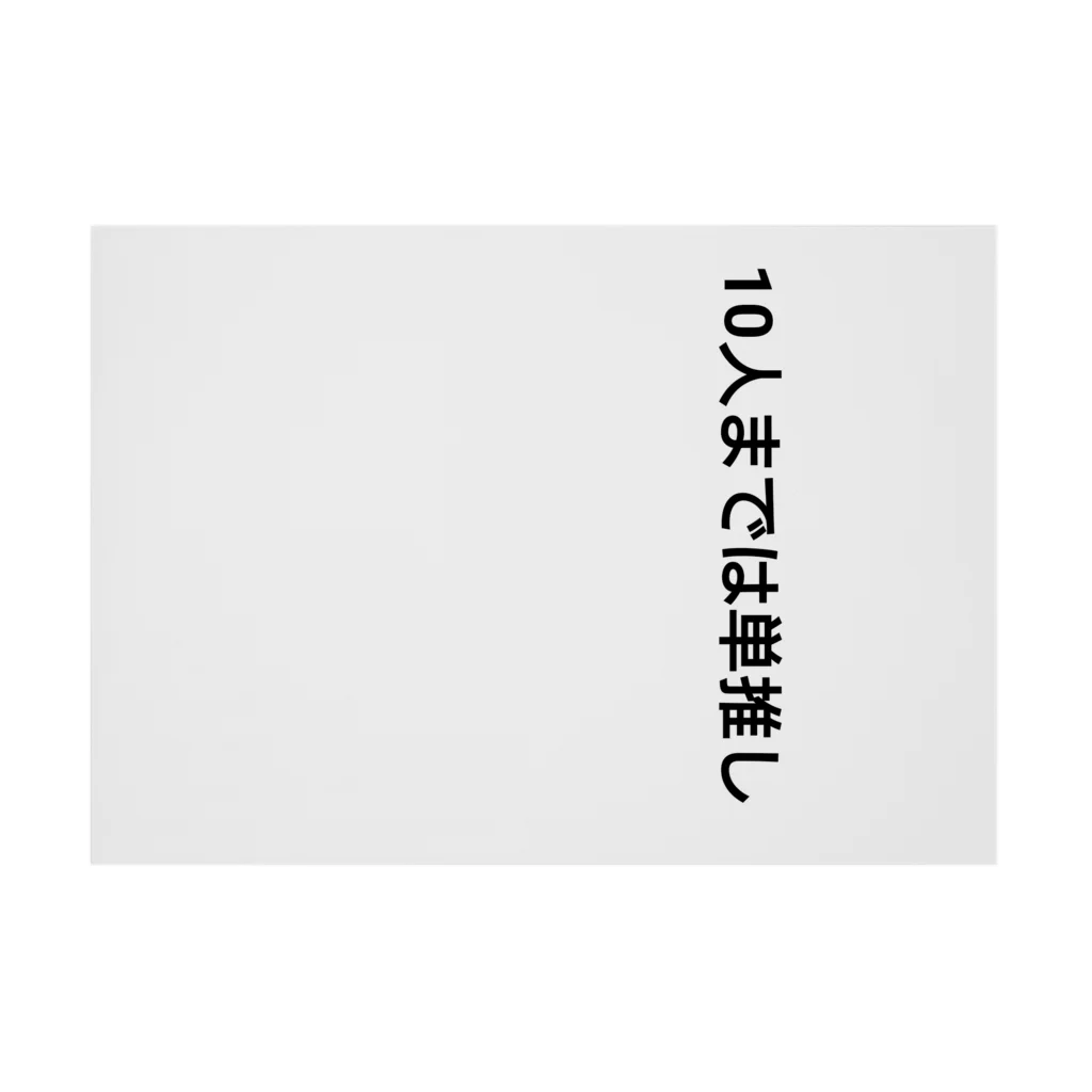 大吟醸の10人までは単推し 흡착 타포린の横向き