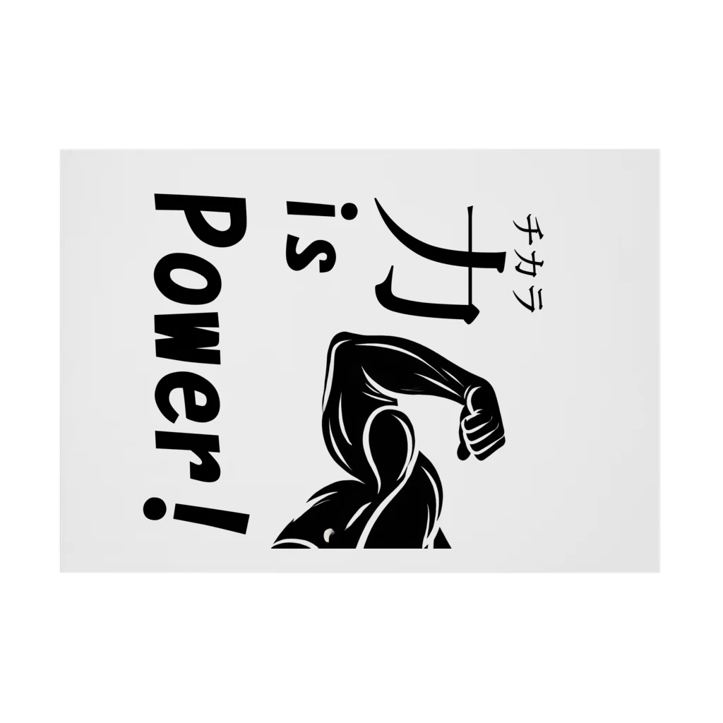 YPO_industryのチカラ is power! Stickable Poster :horizontal position