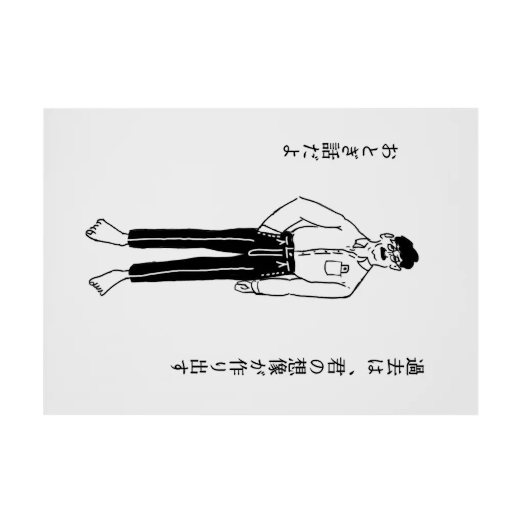 mobo-chan（モボちゃん）のおとぎばな師 Stickable Poster :horizontal position