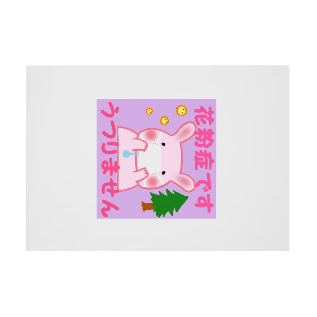 yukashanyの花粉症だから Stickable Poster :horizontal position