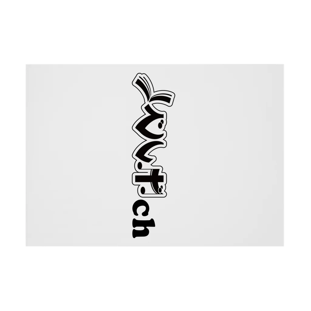 ノベルボch公式グッズサイトのノベルボch【黒】／kashitamiデザイン Stickable Poster :horizontal position