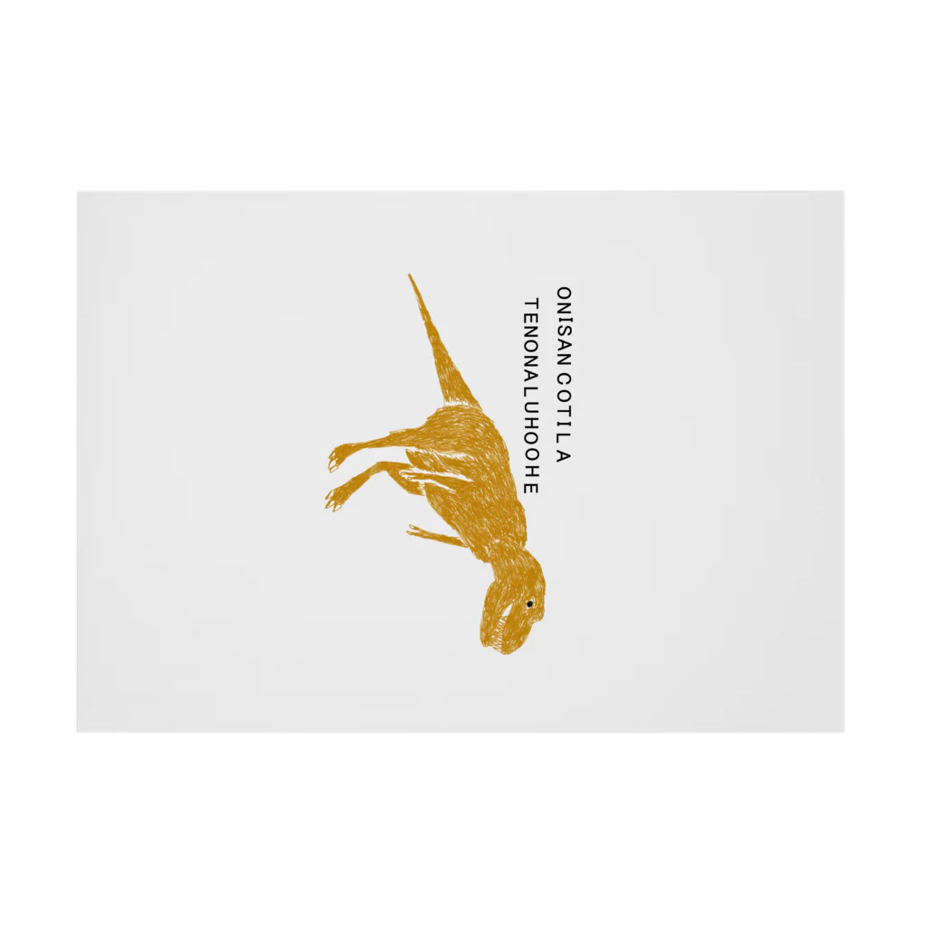 NIKORASU GOの恐竜ティラノサウルスTシャツ「鬼さんこちら手のなるほうへ」 Stickable Poster :horizontal position