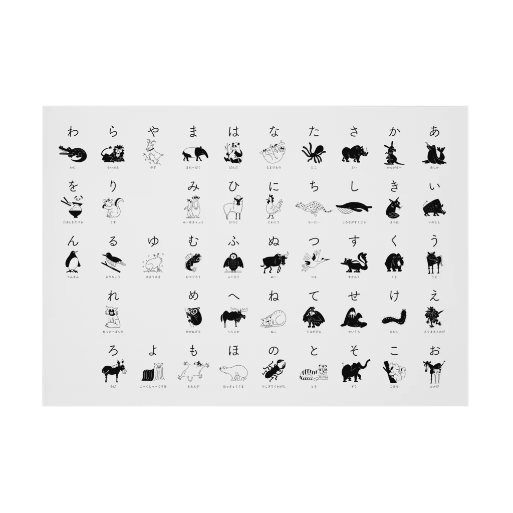 miki takahashiのひらがな表 Stickable Poster :horizontal position