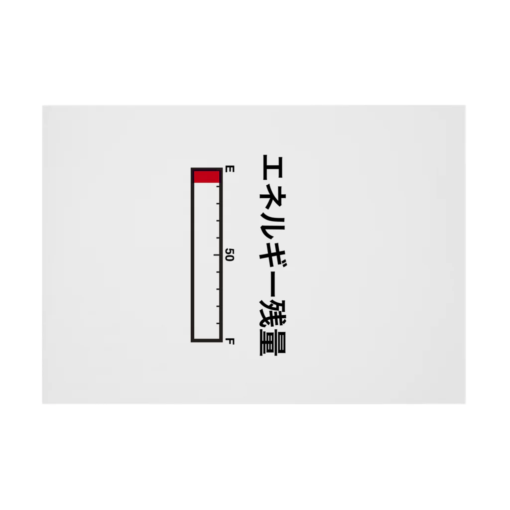 OKINOYAのエネルギー残量 Stickable Poster :horizontal position