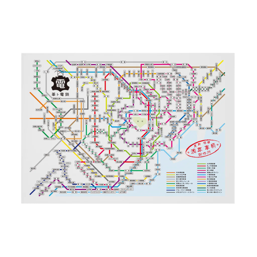 浅草車輌製作所車輌基地のありそうでない路線図 吸着ポスターの横向き
