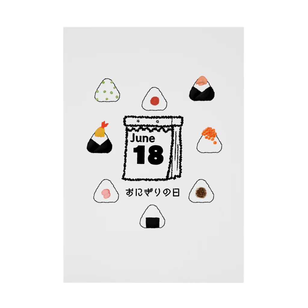 HiMEKURiのおにぎりの日。 Stickable Poster