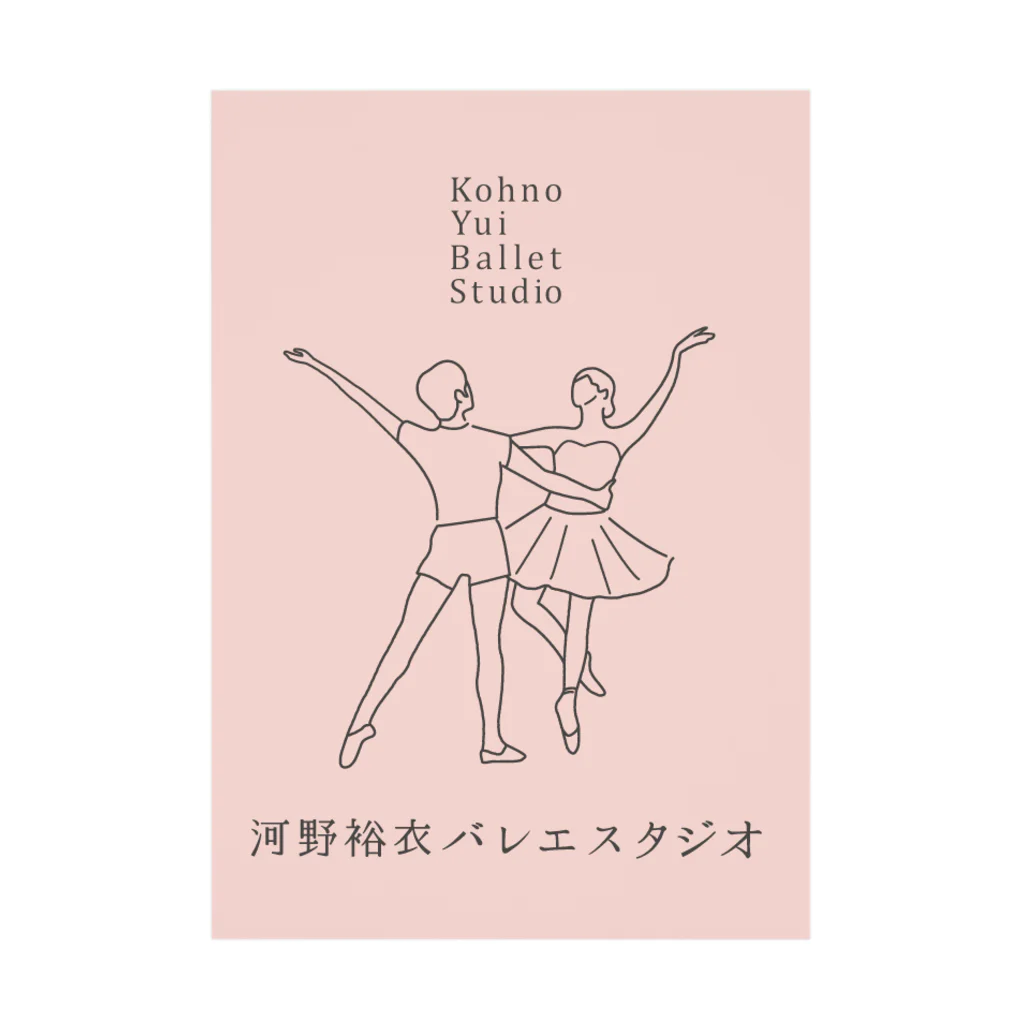 河野裕衣バレエスタジオの河野裕衣バレエスタジオアイテム 吸着ポスター