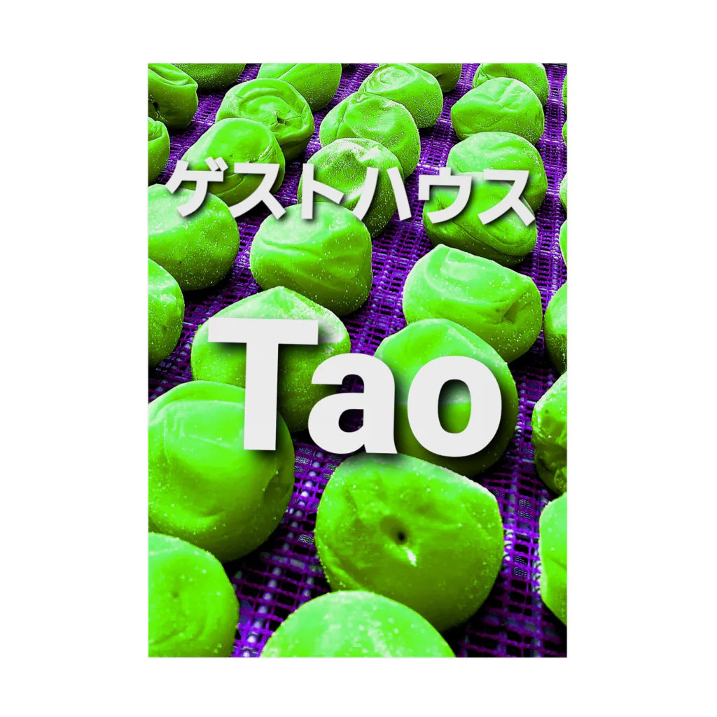 Guesthouse TaoのTaoポスター Stickable Poster