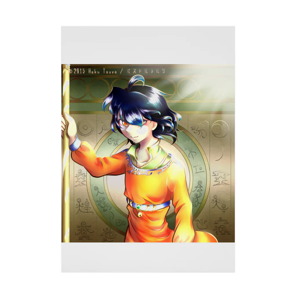 桜さつき と 神楽鈴の2015年アイコン　ミストルァルタ Stickable Poster