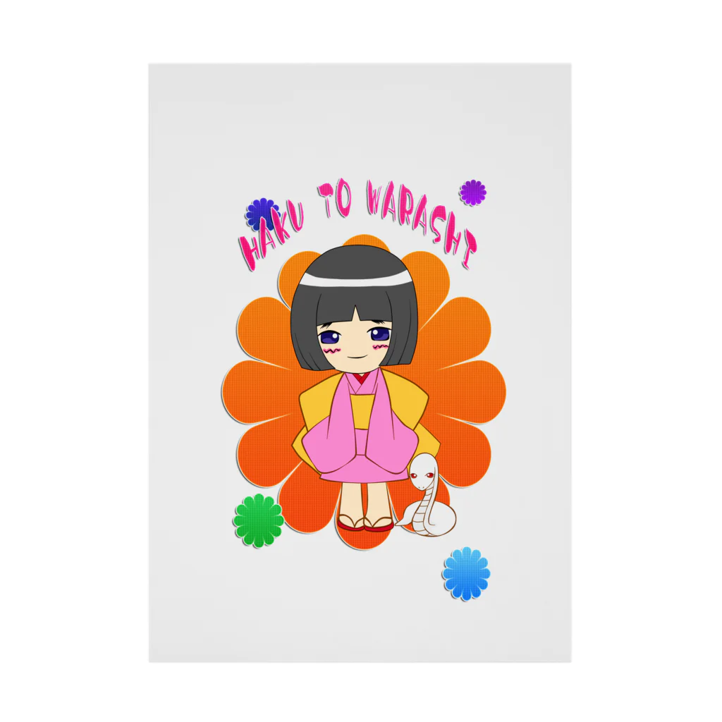 mirei@× × ×の白とわらし【仲良し】 Stickable Poster