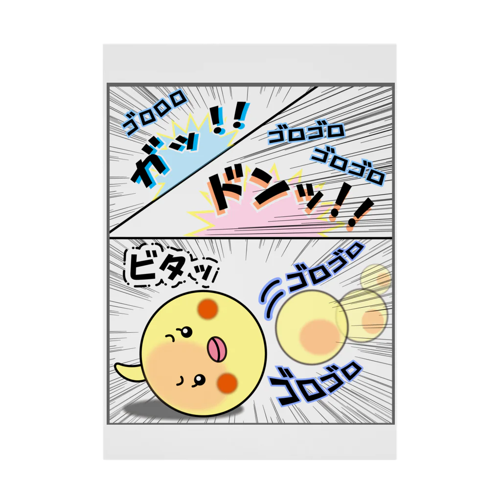 かいほう屋のマヨ「ゴロゴロ」オノマトペ Stickable Poster