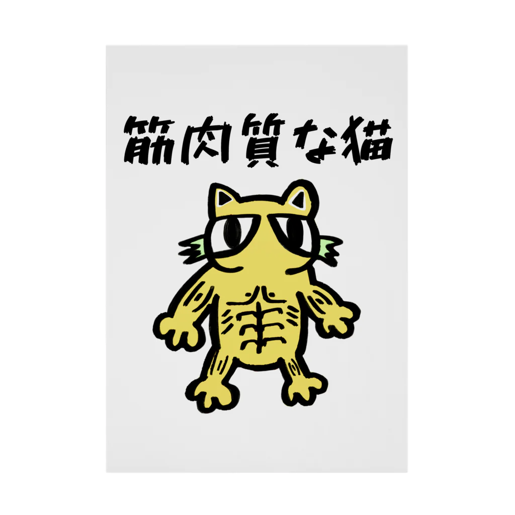 さんぽっとの♾キャラクターグッズの筋肉質な猫 吸着ポスター
