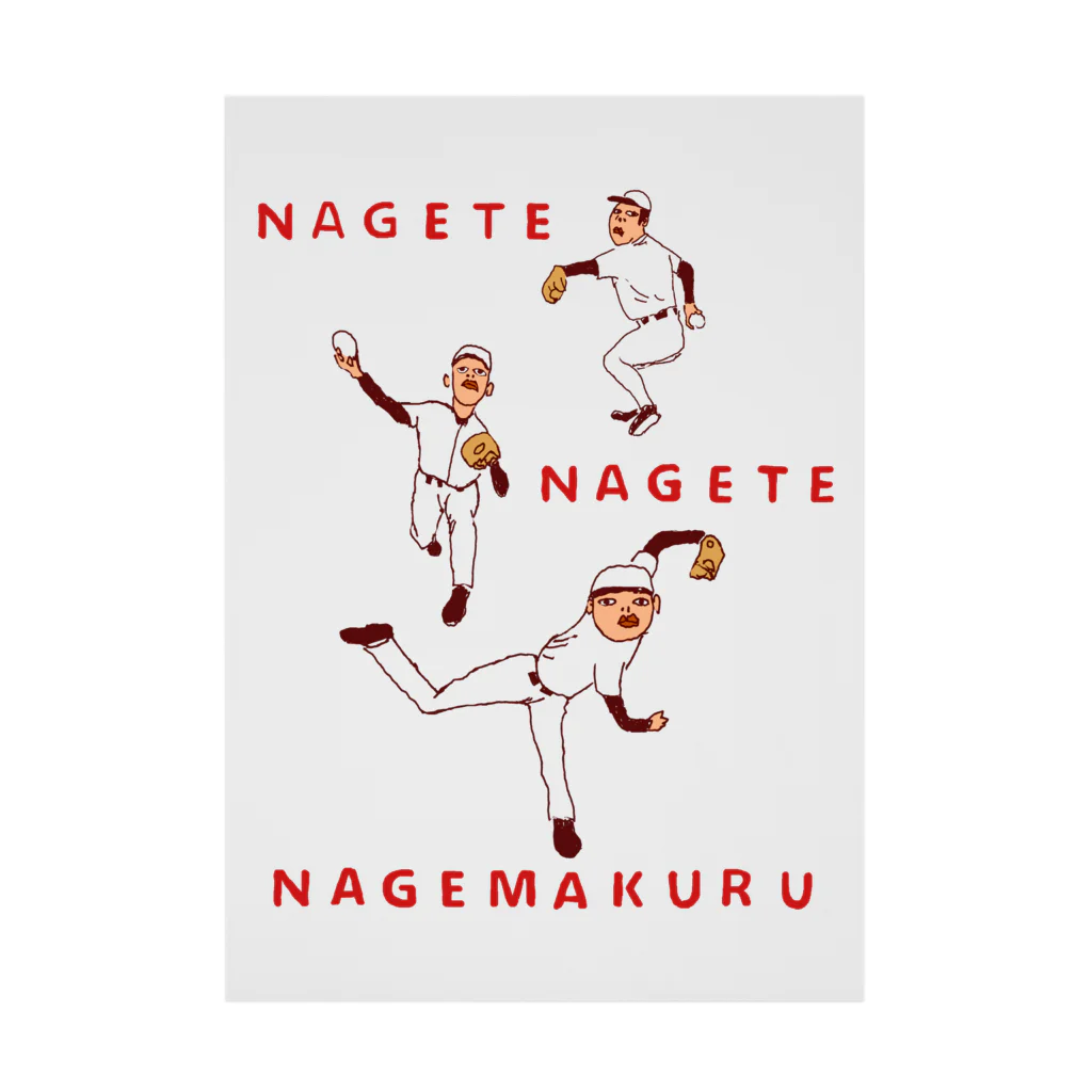 NIKORASU GOの野球デザイン「投げて投げて投げまくる」（Tシャツ・パーカー・ETC）） 吸着ポスター