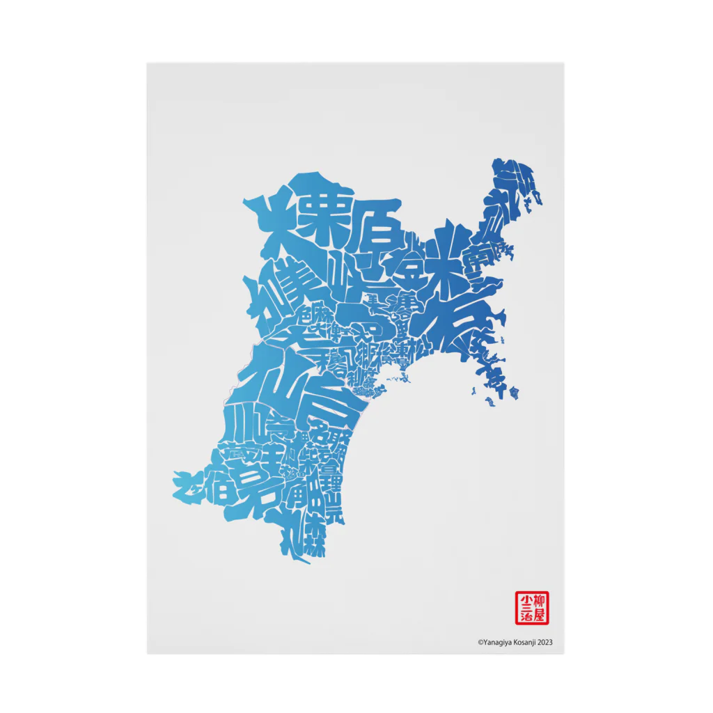 Yanagiya Kosanjiの宮城県_TextMap_青色グラデーション Stickable Poster