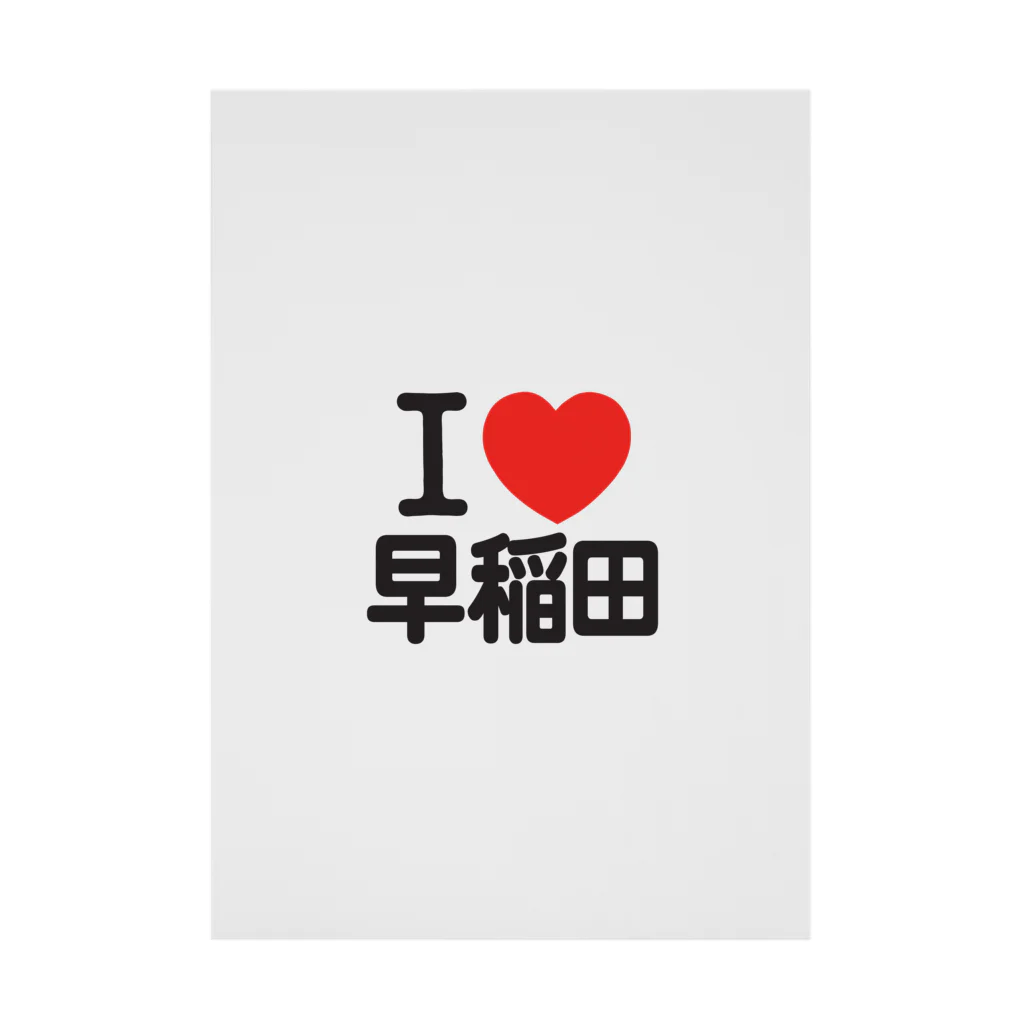 I LOVE SHOPのI LOVE 早稲田 Stickable Poster