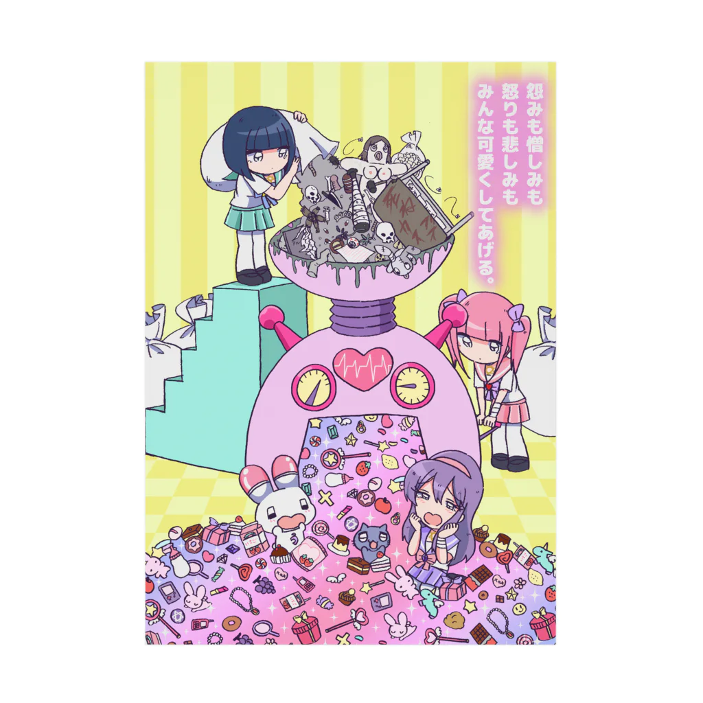 💗江崎びす子officialスズリ💗の全て可愛くしてあげる Stickable Poster