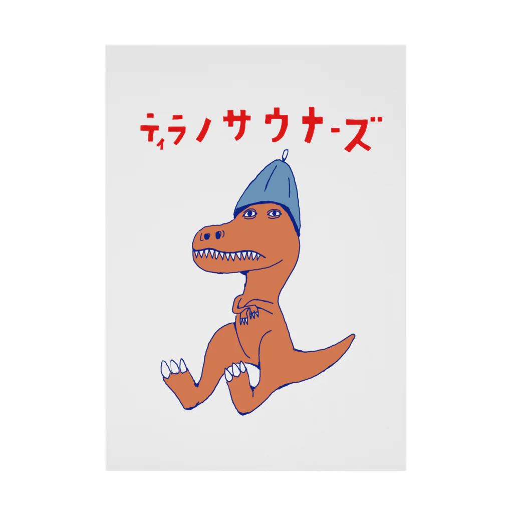 NIKORASU GOのサウナダジャレデザイン「ティラノサウナーズ」 Stickable Poster