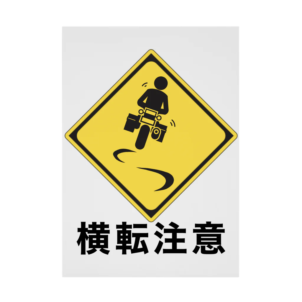 Cafetの原付 バイク 横転注意 煽り運転防止 Stickable Poster