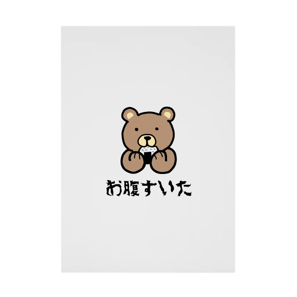 おにぎりクマ君のおにぎりクマ君 Stickable Poster