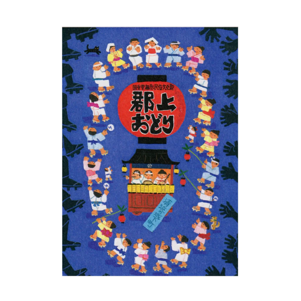 心の森ミュージアム　遊童館の郡上踊 Stickable Poster