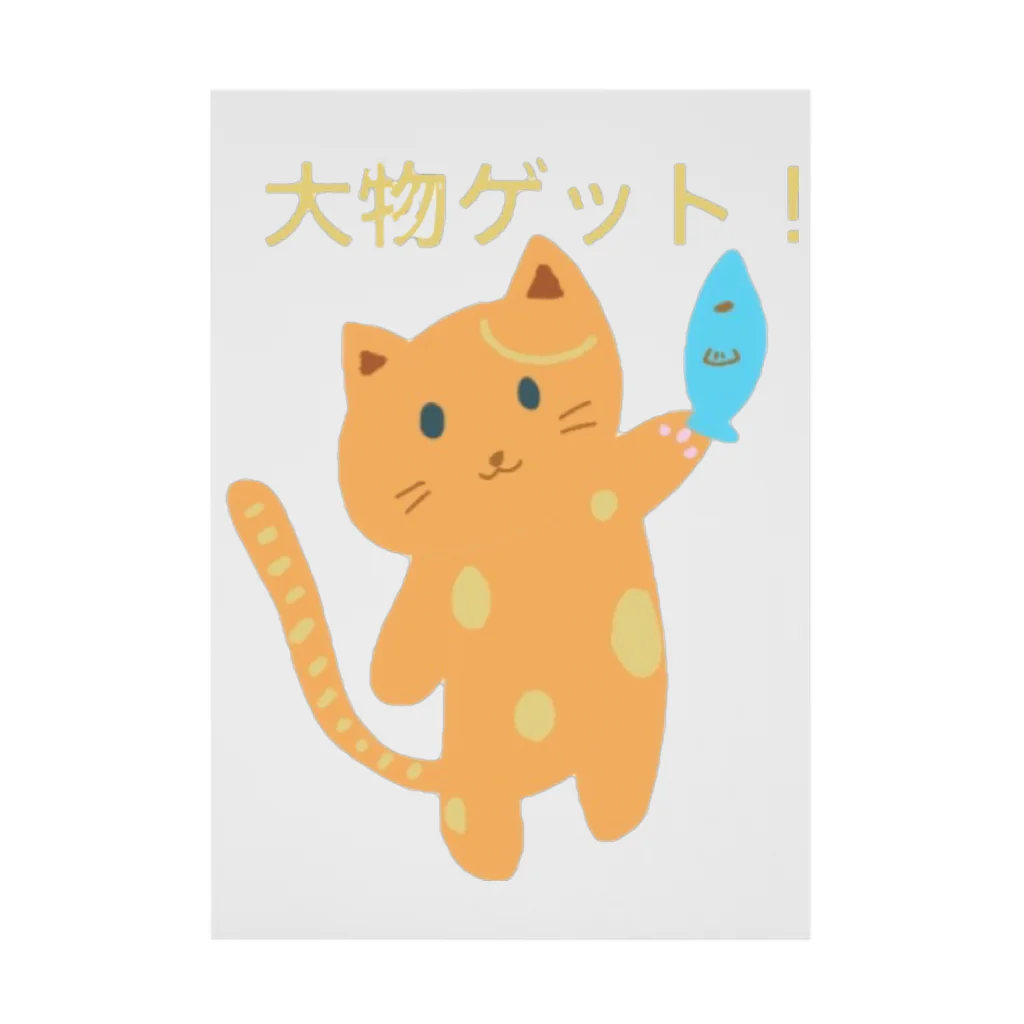 MIzunaと動物たちの森🌳の大物ゲット！ Stickable Poster