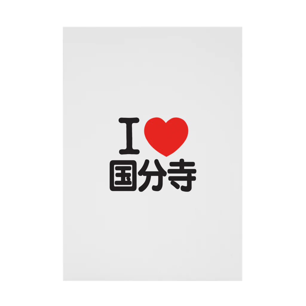 I LOVE SHOPのI LOVE 国分寺 吸着ポスター