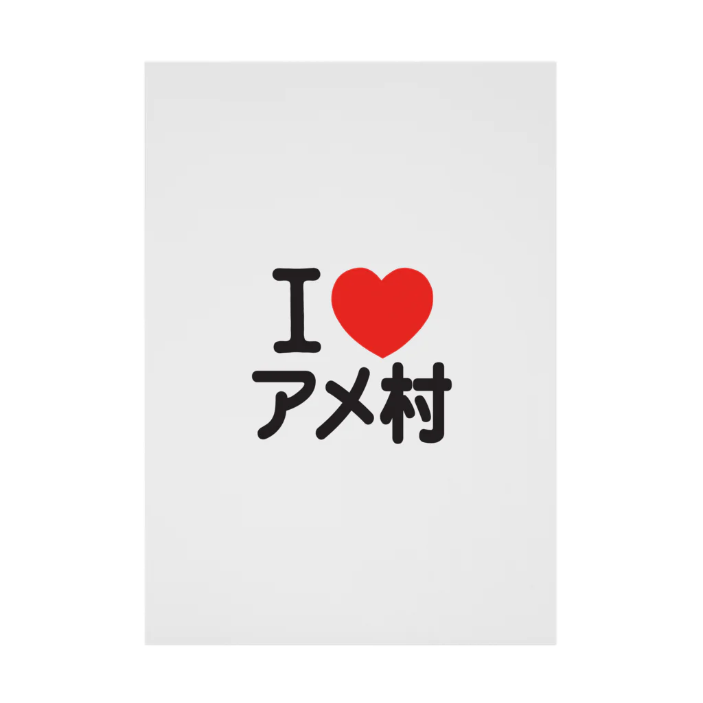 I LOVE SHOPのI LOVE アメ村 Stickable Poster