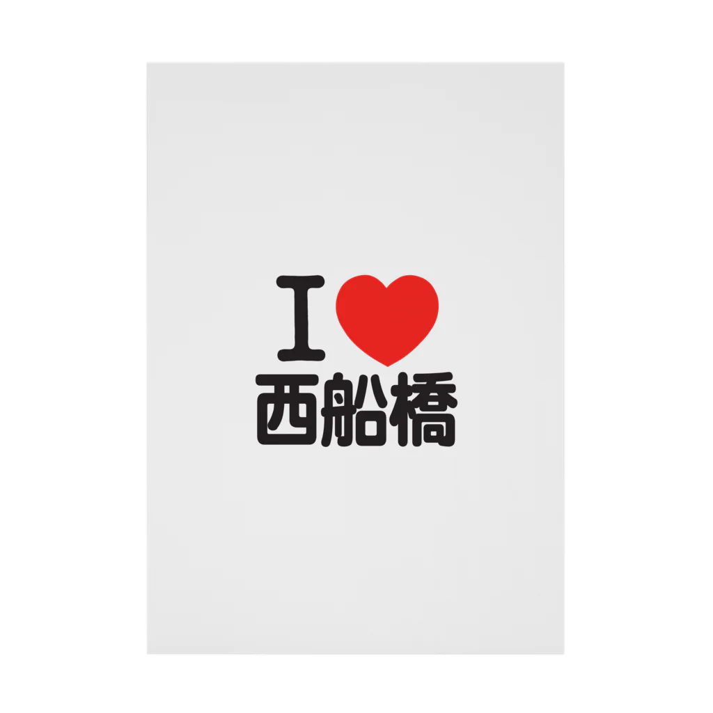 I LOVE SHOPのI LOVE 西船橋 Stickable Poster