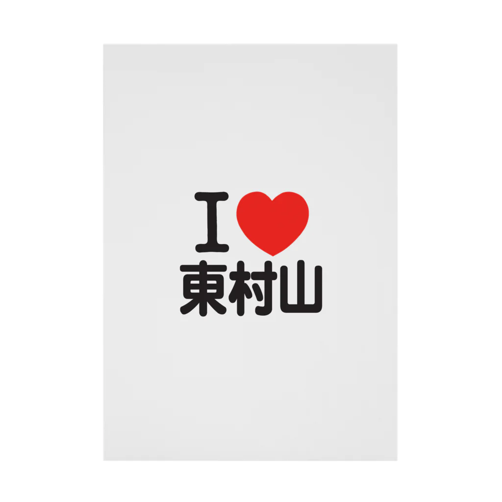 I LOVE SHOPのI LOVE 東村山 Stickable Poster