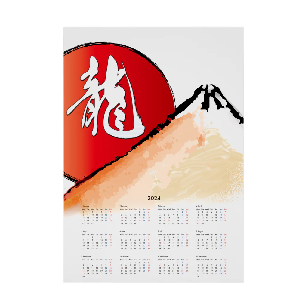 PALA's SHOP　cool、シュール、古風、和風、の-富士と日の出「龍の文字」カレンダー 吸着ポスター