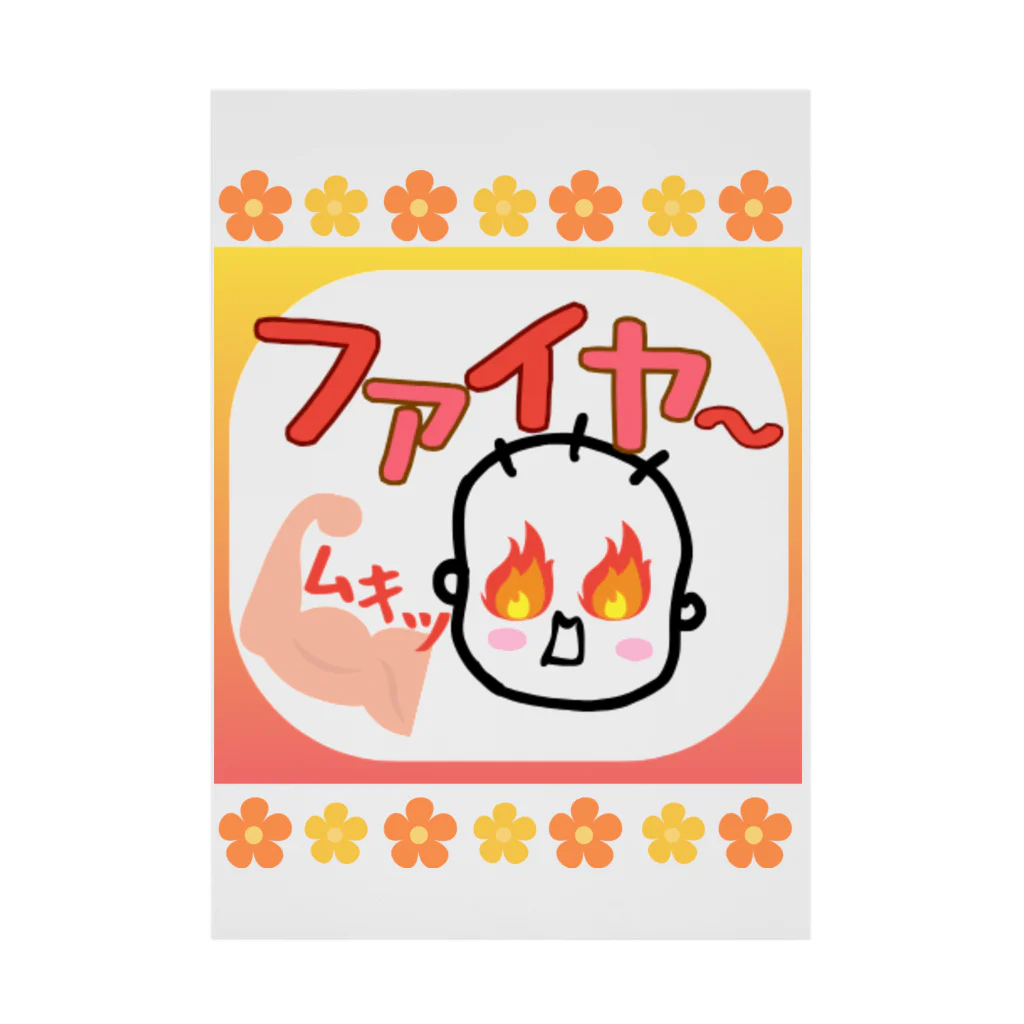 さとみ_イラスト屋♡の「ファイヤ〜🔥」 Stickable Poster