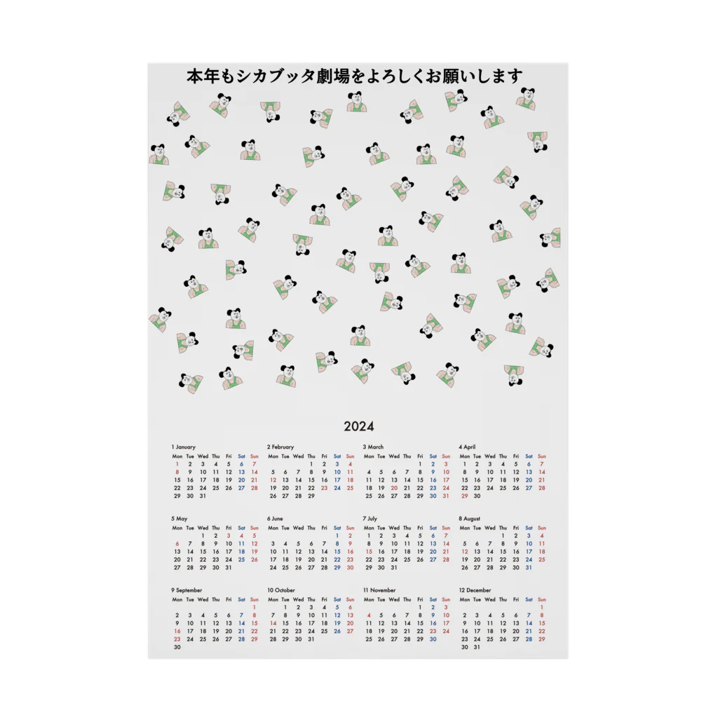 shikabuttaの2024度ミザリー君カレンダー 吸着ポスター