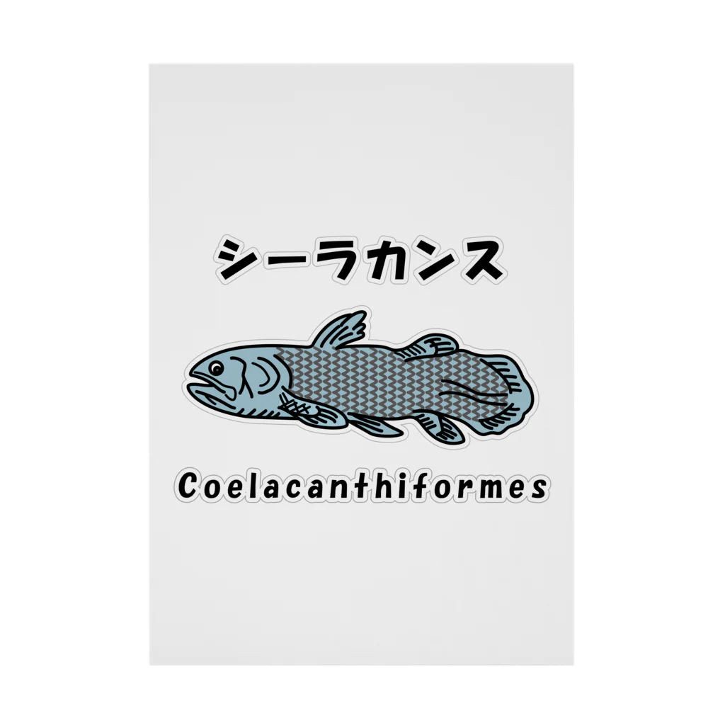 かいほう屋のシーラカンス / Coelacanthiformes 吸着ポスター