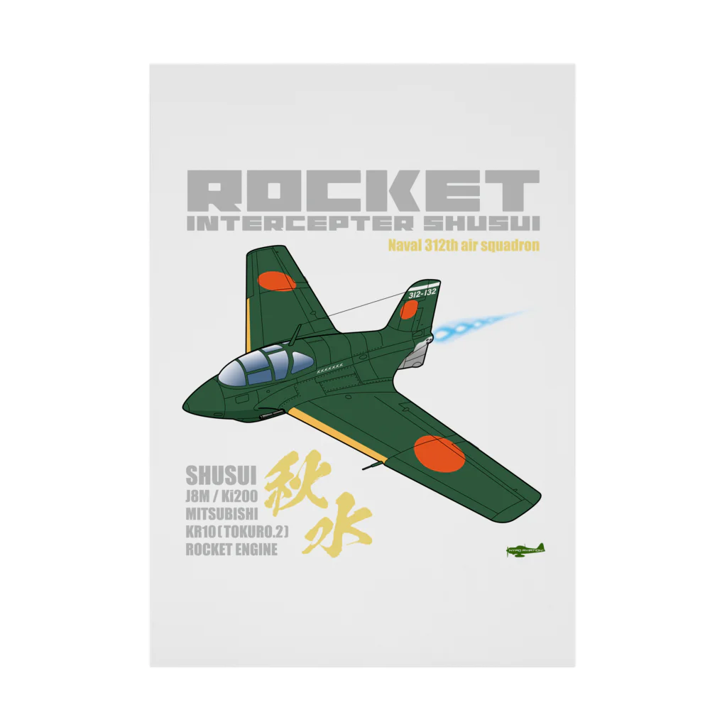 NYAO_AVIATIONの幻の極地戦闘機 秋水（shusui）（海軍312空戦隊仕様）グッズ Stickable Poster