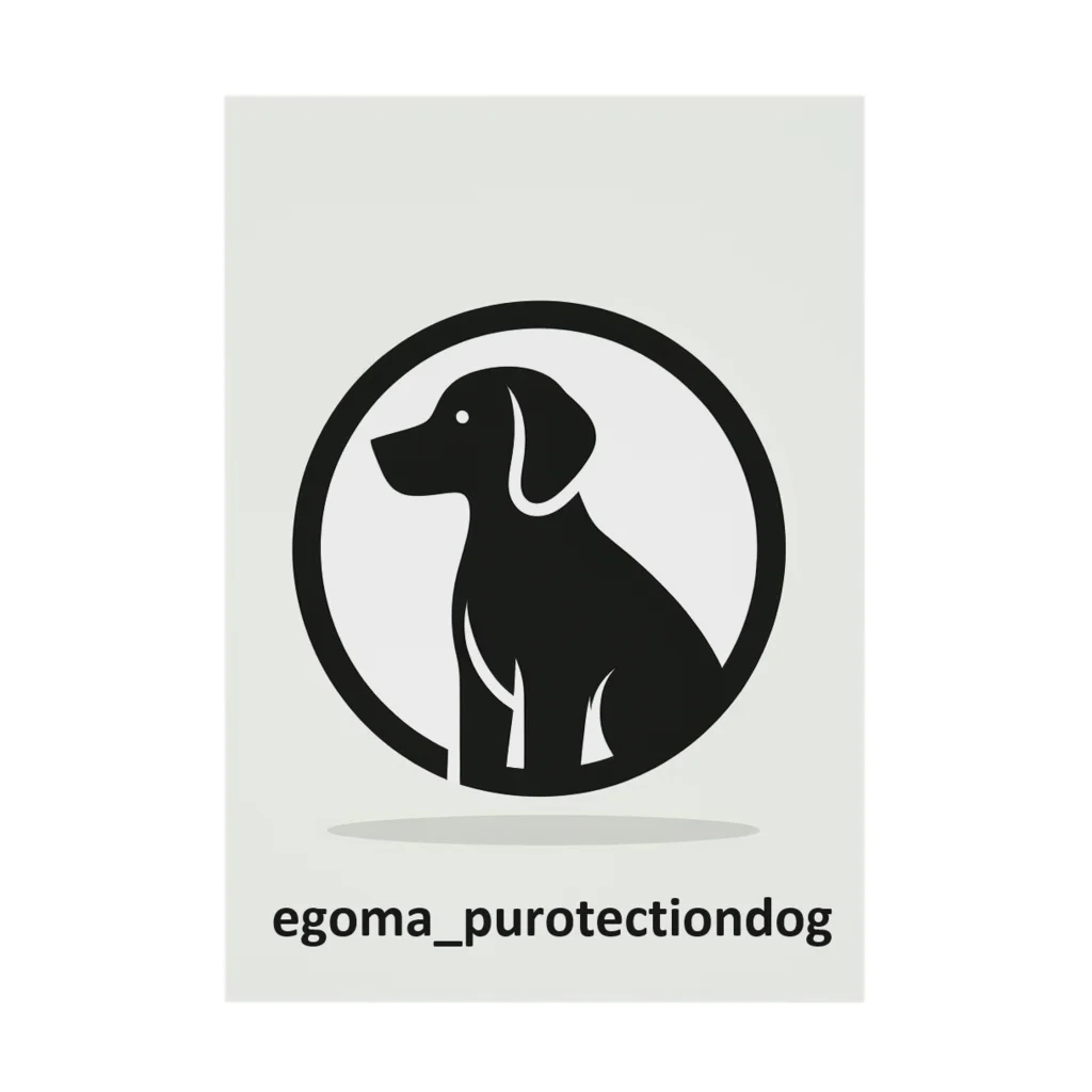 egoma_protectiondogのegoma_protectiondog Stickable Poster