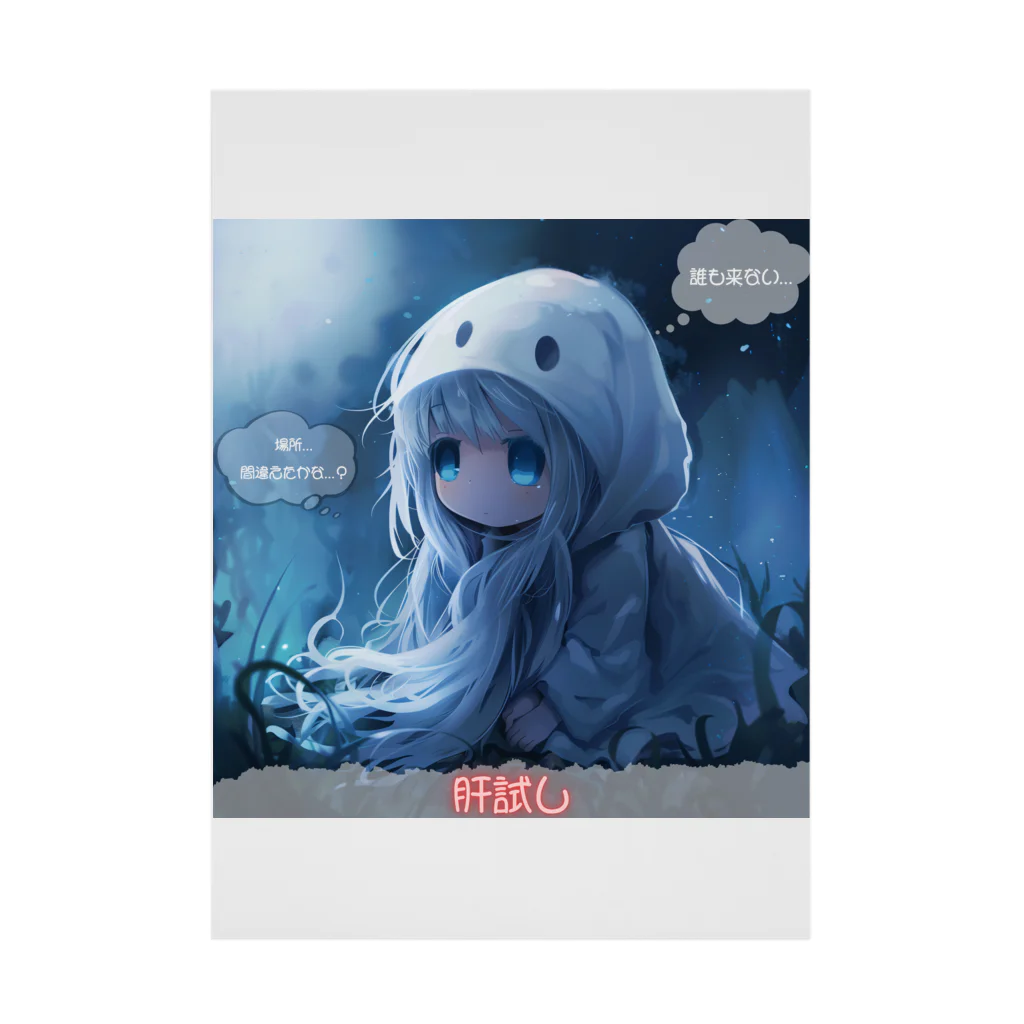 Original-Marketの肝試し【Cute Ghost】 Stickable Poster