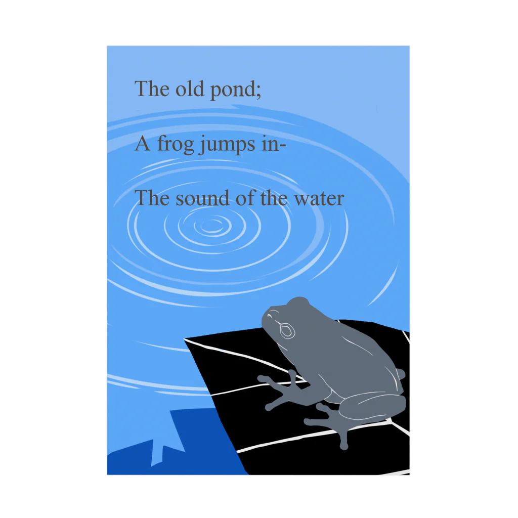 mirinconixの俳句/古池や 蛙飛び込む 水の音 吸着ポスター