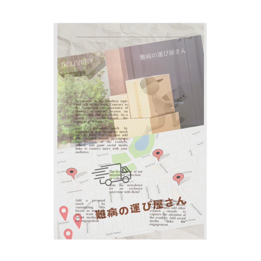 難病の運び屋さんのPinterestの切り抜き Stickable Poster