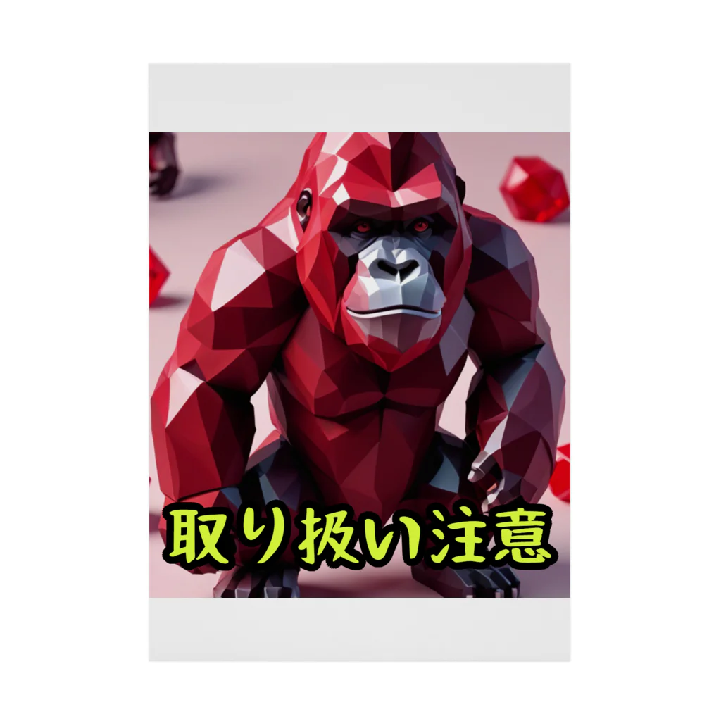 detekoikatahirakun_2gouのキャンディー　ゴリラ Stickable Poster