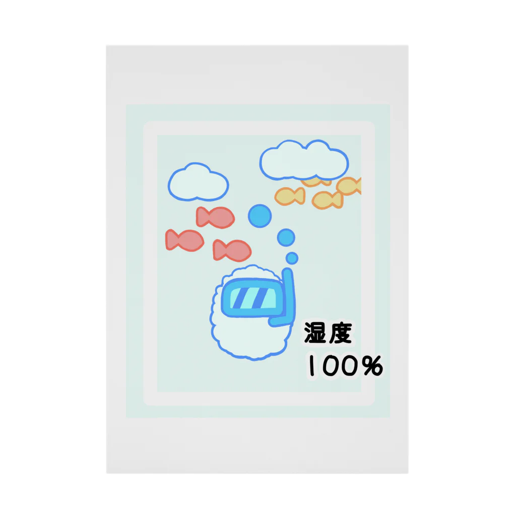 しりとりの湿度100％ Stickable Poster