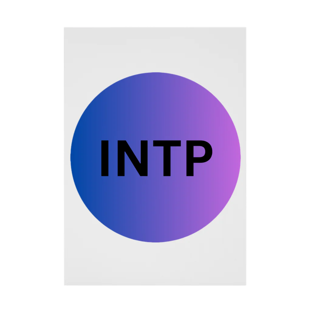 INTJ [智]のINTP（論理学者）の魅力 Stickable Poster