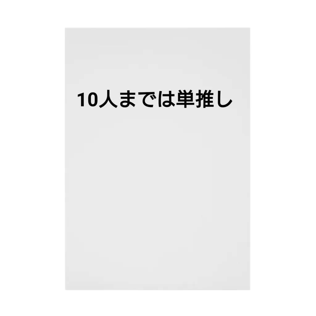 大吟醸の10人までは単推し 흡착 타포린