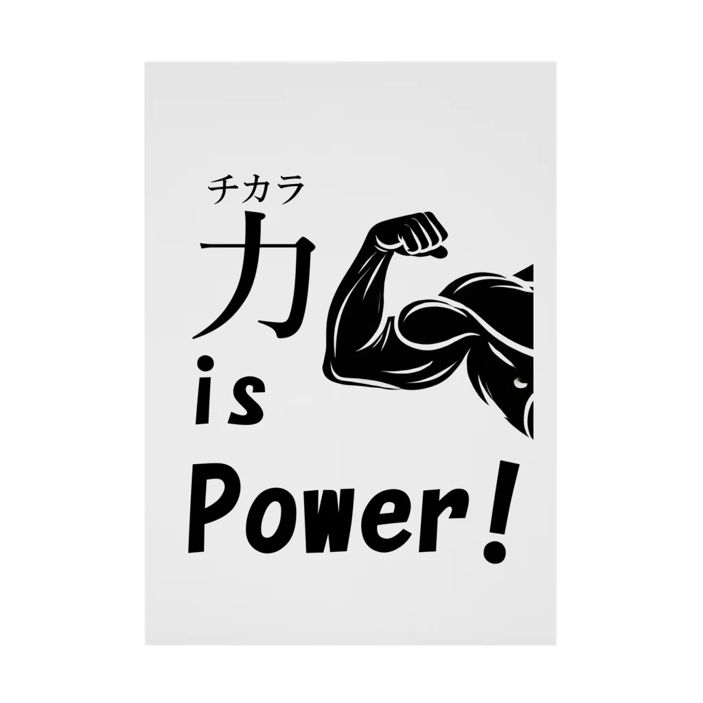 YPO_industryのチカラ is power! Stickable Poster