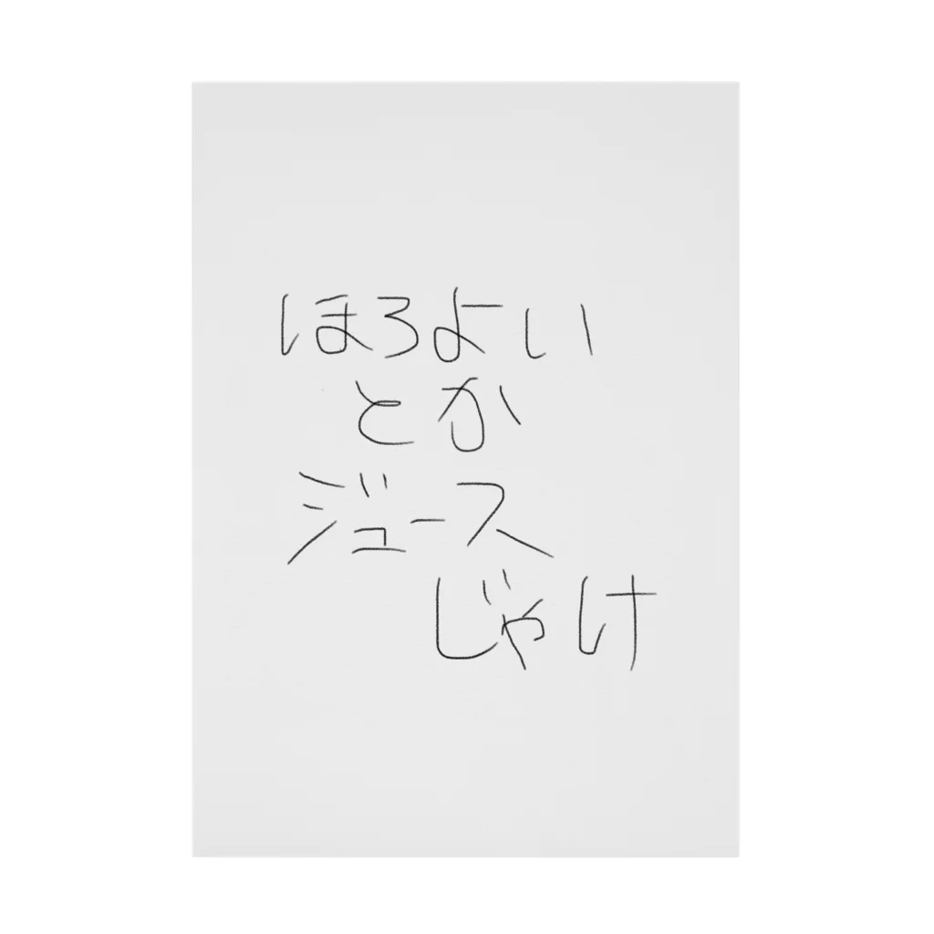 久武 航のちょっとまってよ建部さん 吸着ポスター