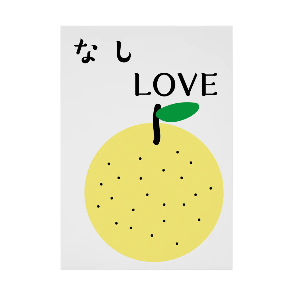 なしLOVEのなしLOVE Stickable Poster