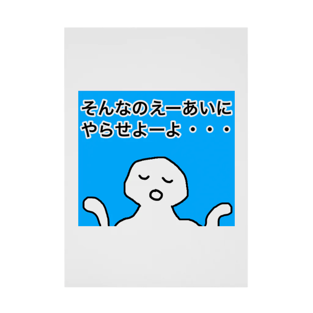 理系、技術系、エンジニアショップのディープラーニングくん２ 吸着ポスター