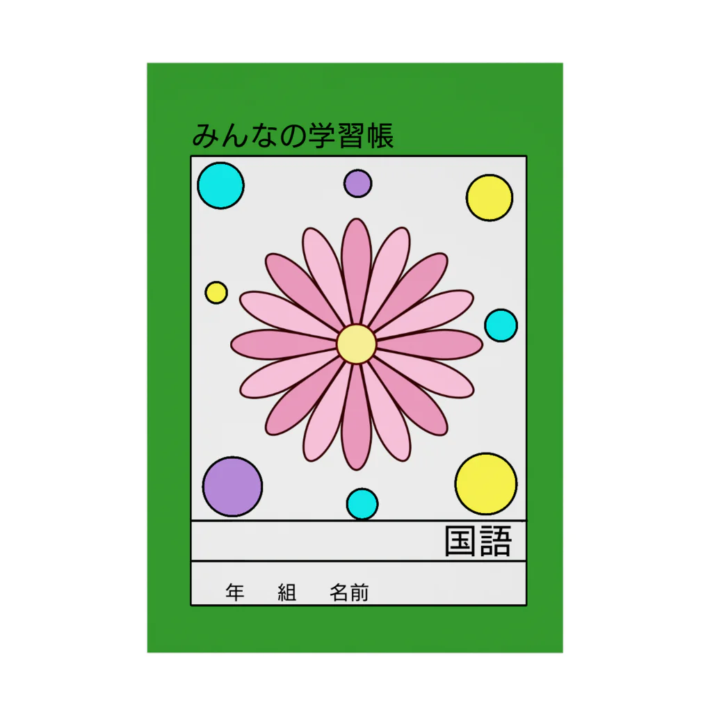 kaekoのPOP学習帳 お花 Stickable Poster