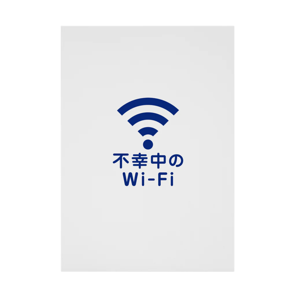 グラフィンの不幸中の幸い?不幸中のWi-Fi コン 吸着ポスター